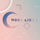 MoonLibra